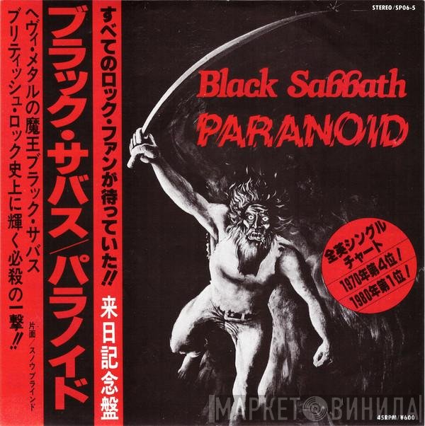 Black Sabbath  - Paranoid