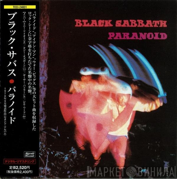 Black Sabbath - Paranoid
