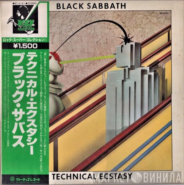 Black Sabbath  - Technical Ecstasy