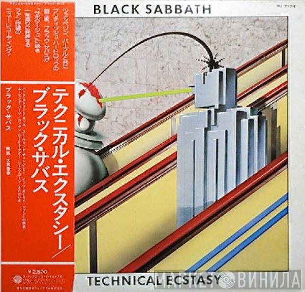Black Sabbath  - Technical Ecstasy