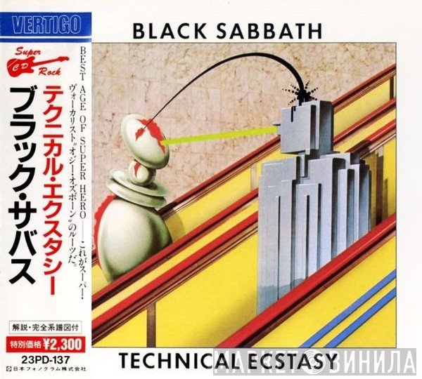 Black Sabbath  - Technical Ecstasy
