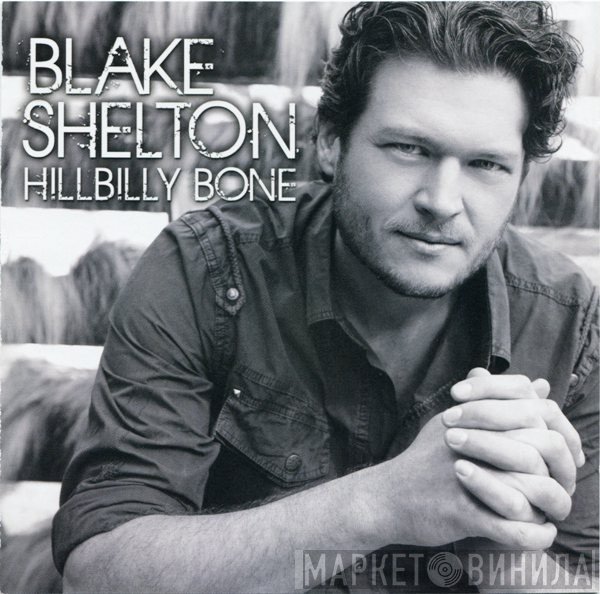 Blake Shelton  - Hillbilly Bone