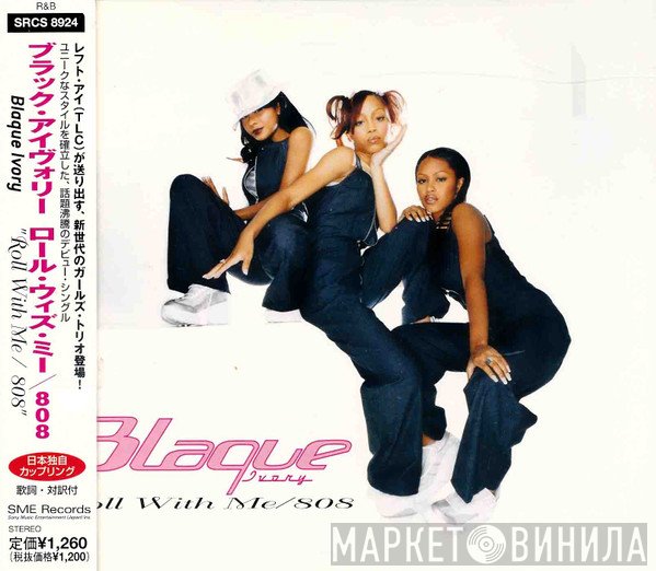 Blaque   - Roll With Me / 808