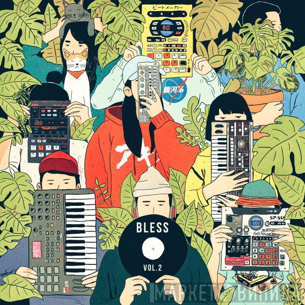  - Bless Vol. 2