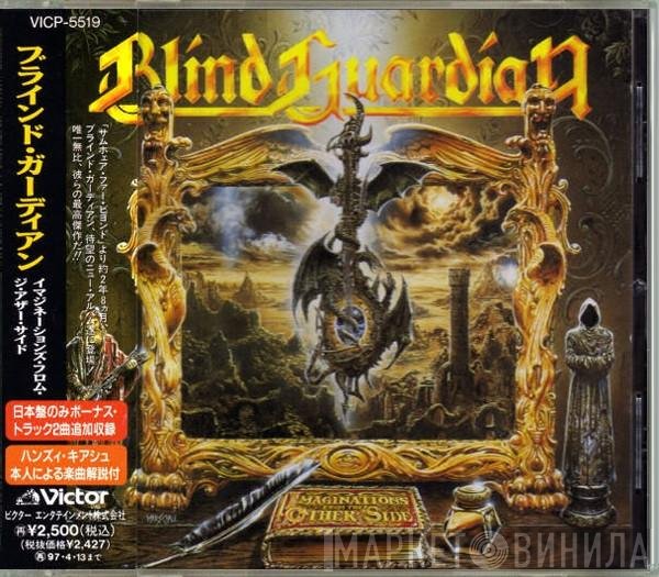Blind Guardian - Imaginations From The Other Side