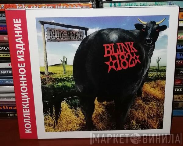 Blink-182  - Dude Ranch