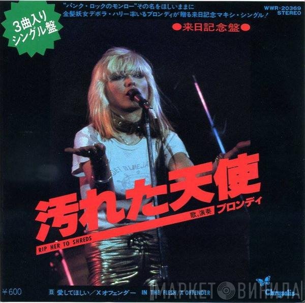 Blondie  - 汚れた天使 = Rip Her To Shreds