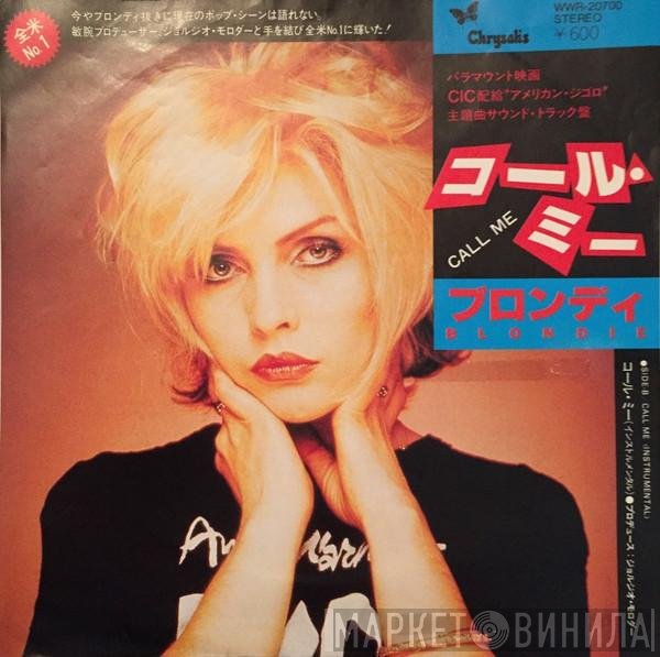 Blondie = Blondie  - コール・ミー = Call Me