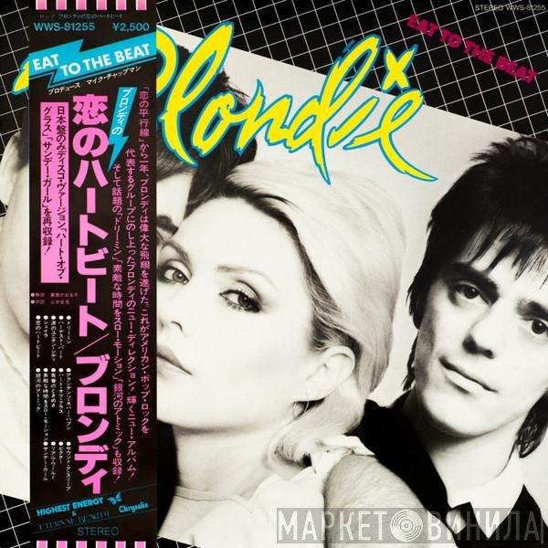 Blondie - Eat To The Beat