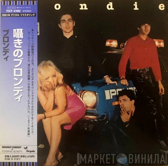 Blondie  - Plastic Letters