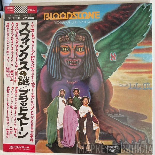 Bloodstone  - Riddle Of The Sphinx