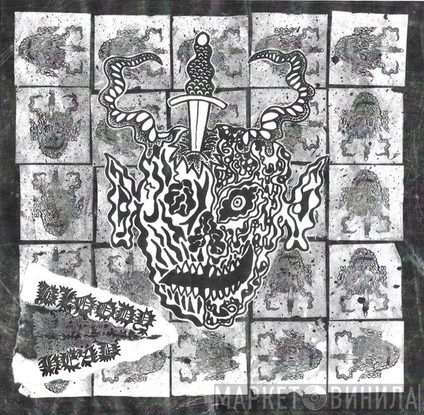 Bloody Head - Narco Bulldozer / Black Dog Blues