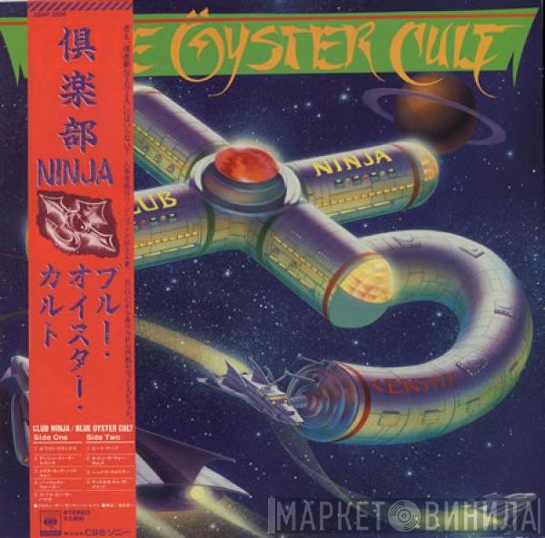 Blue Öyster Cult  - Club Ninja
