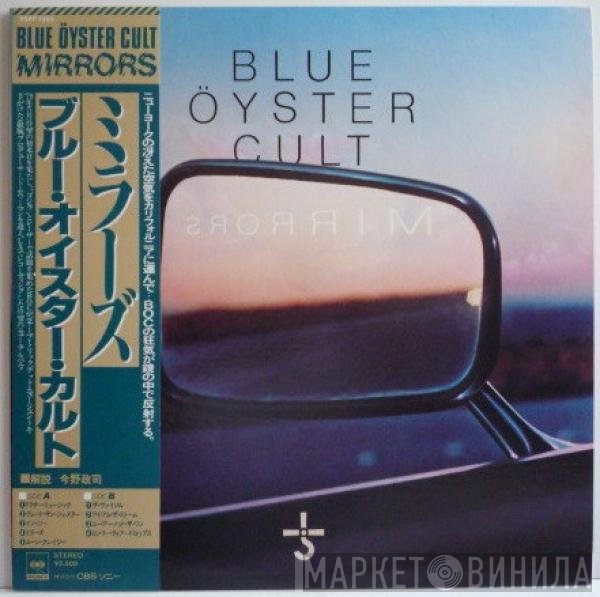 Blue Öyster Cult  - Mirrors