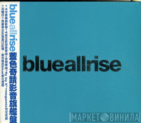 Blue   - All Rise 藍色奇跡影音旗艦盤