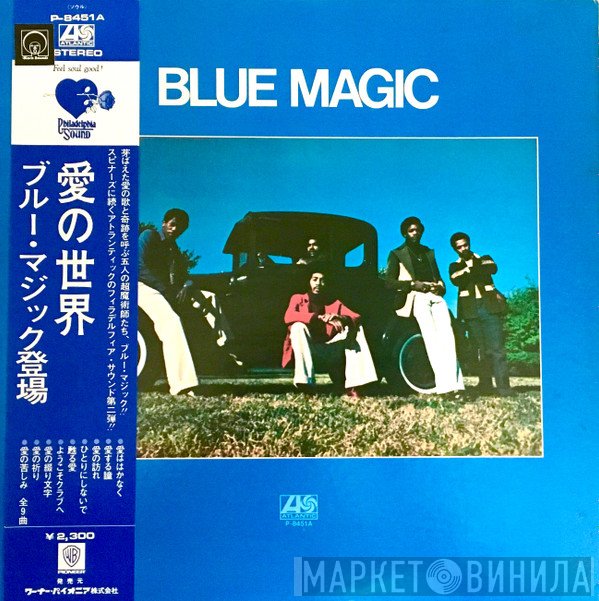 Blue Magic  - Blue Magic