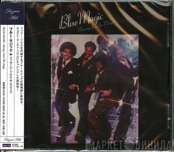 Blue Magic  - Message From The Magic