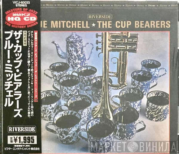 Blue Mitchell  - The Cup Bearers