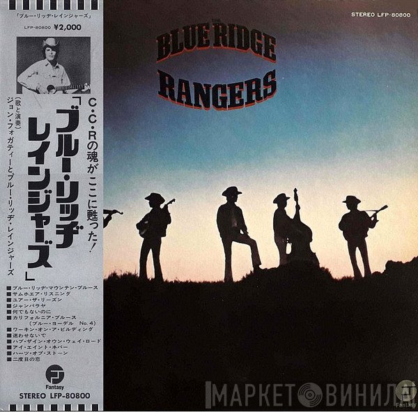 Blue Ridge Rangers  - Blue Ridge Rangers