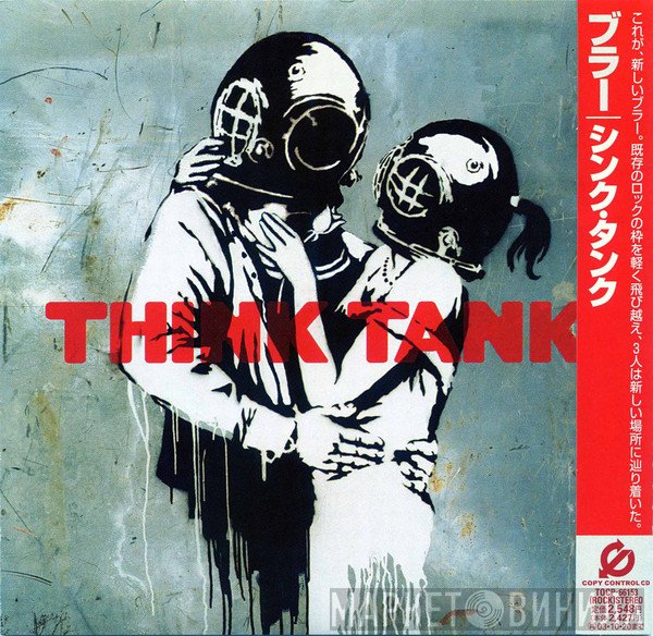 Blur  - Think Tank
