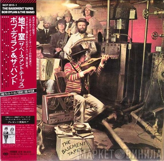 Bob Dylan & The Band  - The Basement Tapes