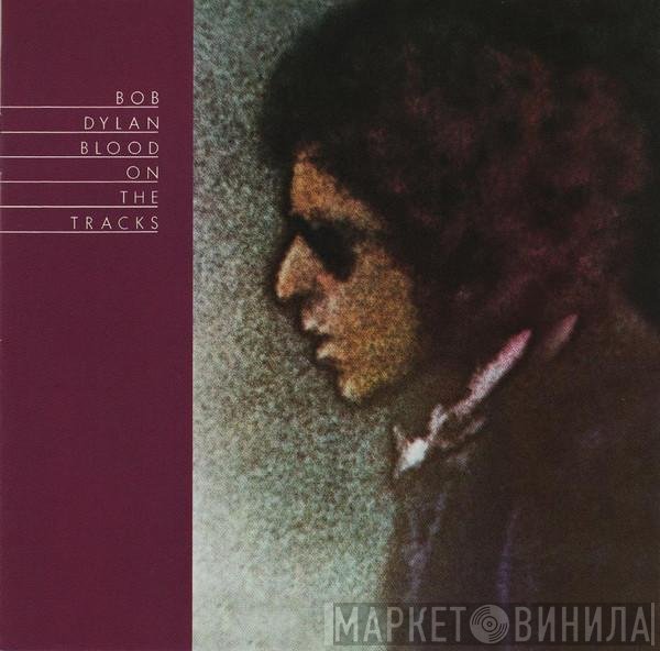 Bob Dylan - Blood On The Tracks