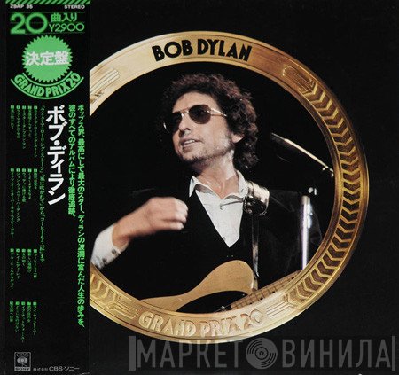Bob Dylan  - Bob Dylan