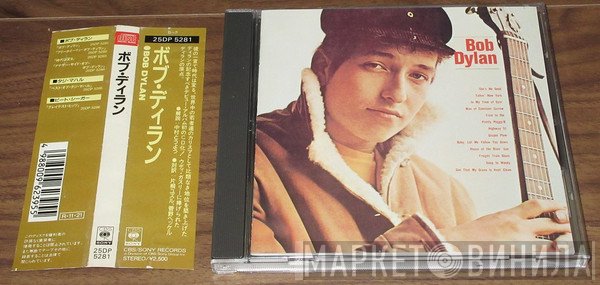 Bob Dylan  - Bob Dylan