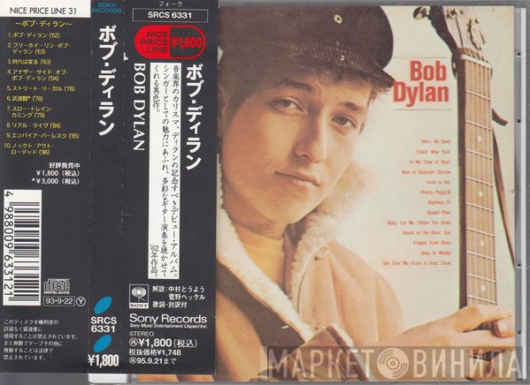 Bob Dylan  - Bob Dylan