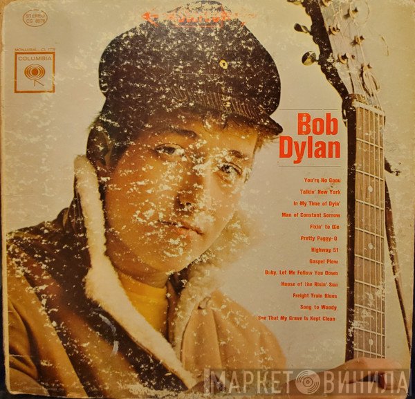 Bob Dylan  - Bob Dylan