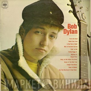 Bob Dylan  - Bob Dylan
