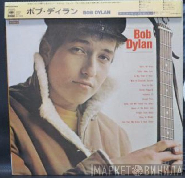 Bob Dylan  - Bob Dylan