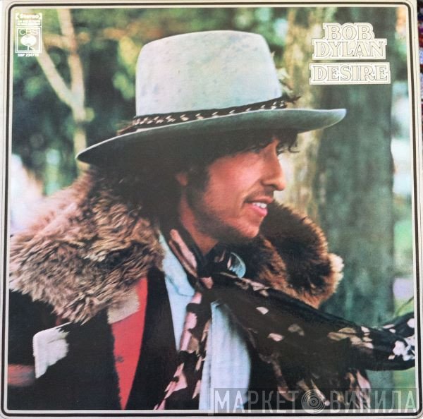 Bob Dylan  - Desire