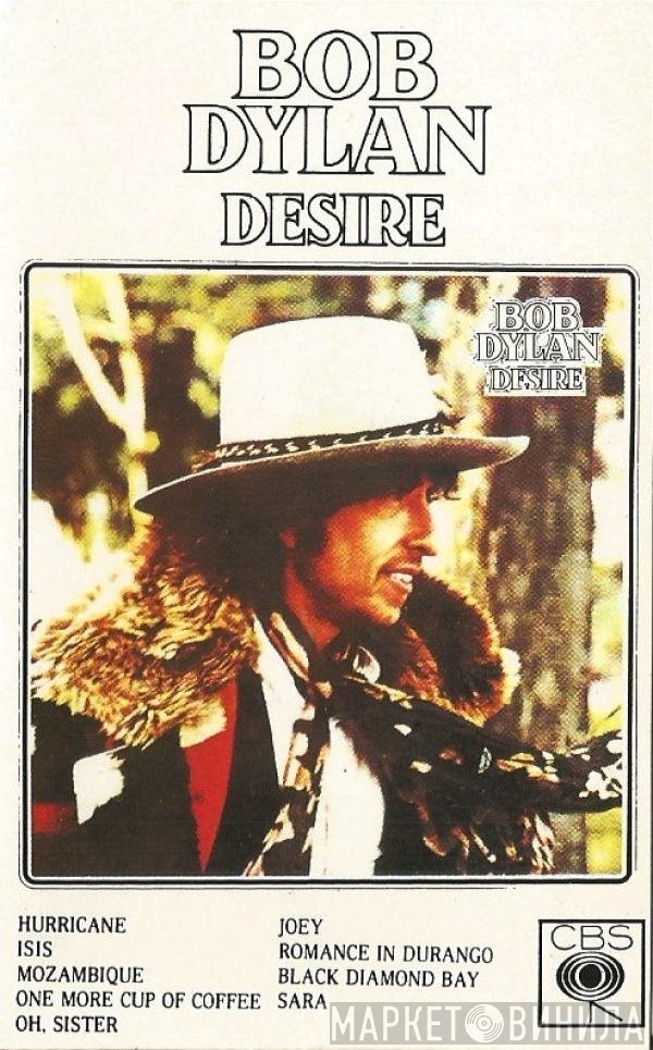 Bob Dylan  - Desire