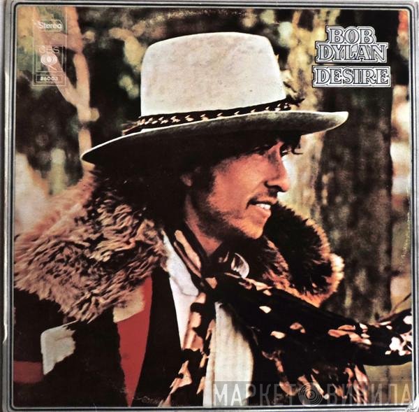 Bob Dylan  - Desire