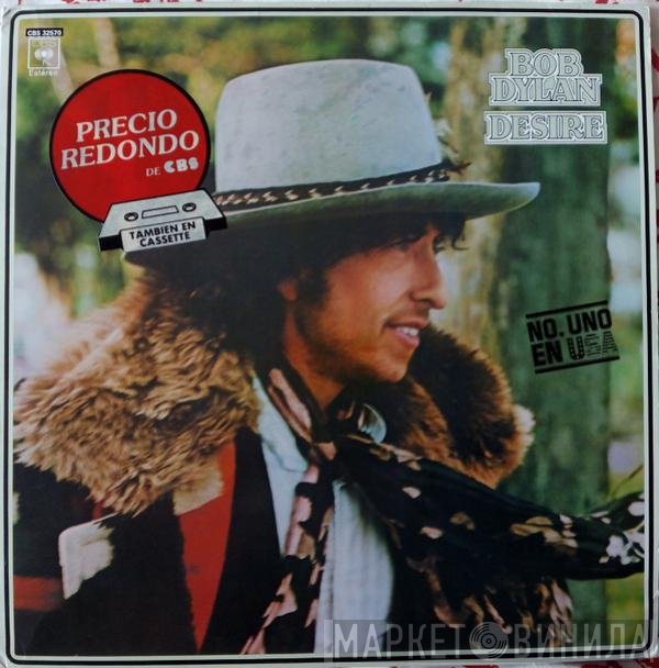 Bob Dylan  - Desire