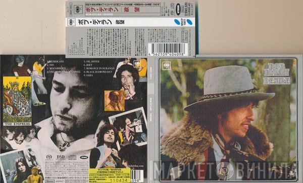 Bob Dylan  - Desire