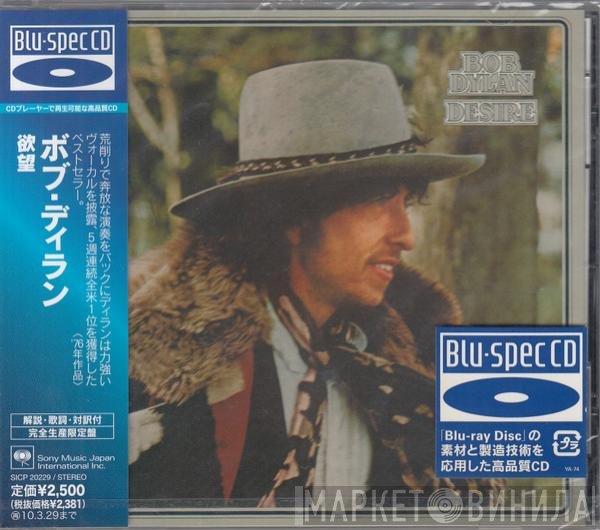 Bob Dylan  - Desire