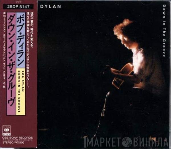 Bob Dylan  - Down In The Groove