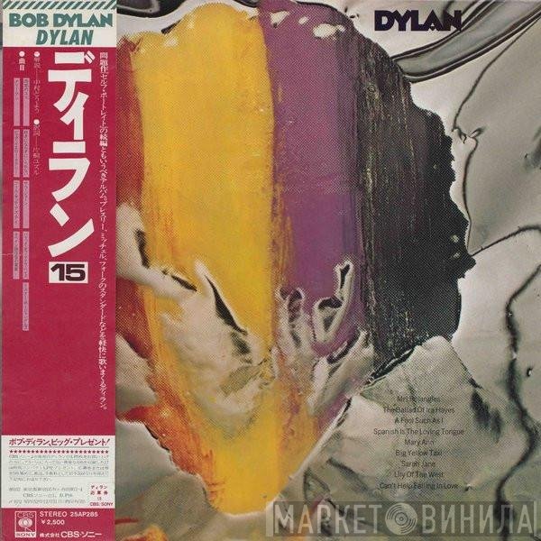 Bob Dylan  - Dylan
