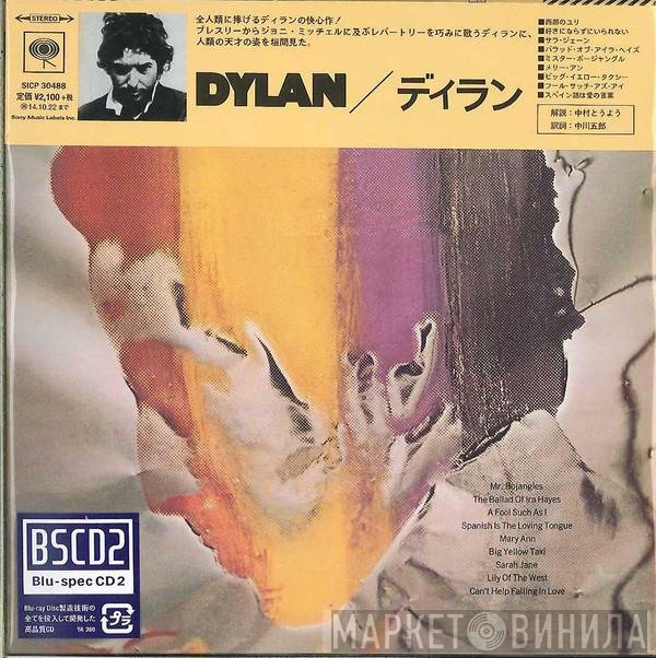 Bob Dylan  - Dylan