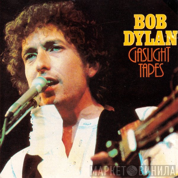 Bob Dylan  - Gaslight Tapes