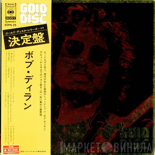 Bob Dylan  - Gold Disc