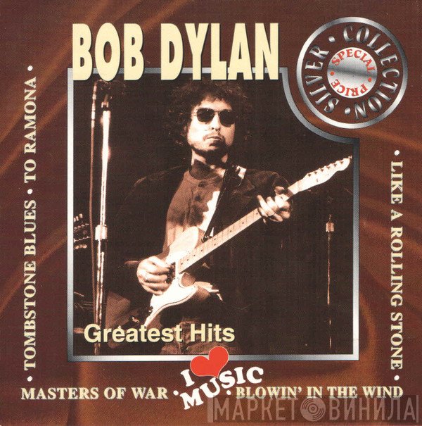 Bob Dylan  - Greatest Hits