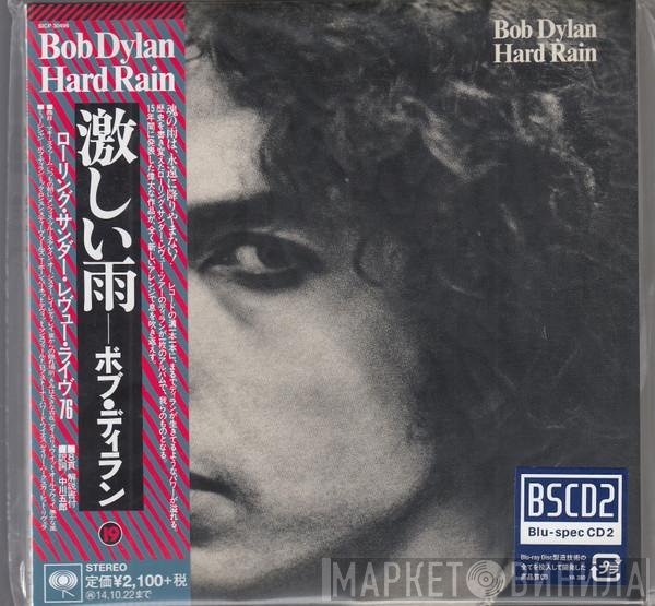 Bob Dylan  - Hard Rain