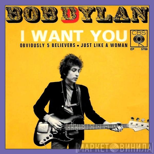Bob Dylan  - I Want You