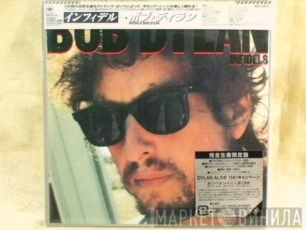 Bob Dylan  - Infidels
