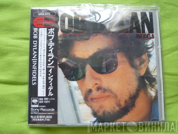 Bob Dylan  - Infidels