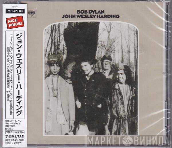 Bob Dylan  - John Wesley Harding