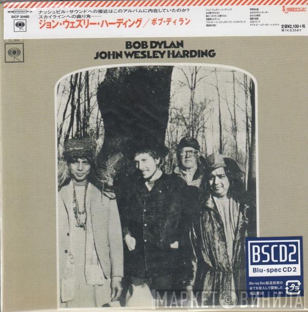 Bob Dylan  - John Wesley Harding